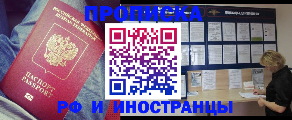 прописка регистрация в Петушках