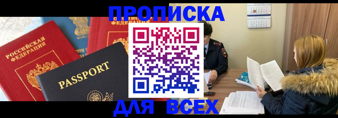 прописка ребенка в Петушках