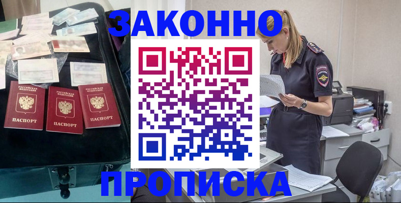 прописка для военкомата в Петушках