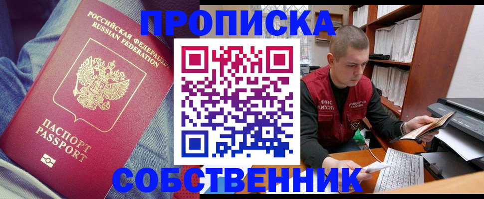 временная регистрация гарантия в Петушках